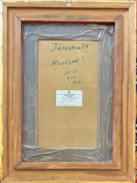 Galickij Rotislav NikolaevicParticolare 1